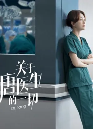 Bác sĩ đường Bác sĩ đường