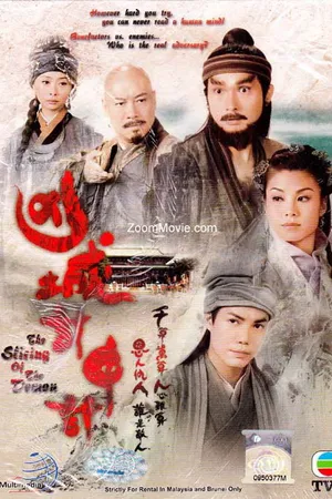 âm mưu bất thành âm mưu bất thành