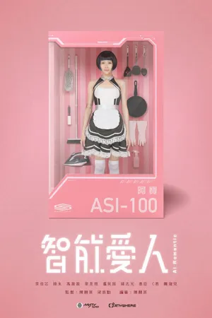 Ai romantic Ai romantic