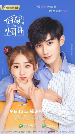 Anh trai nhà đối diện Anh trai nhà đối diện