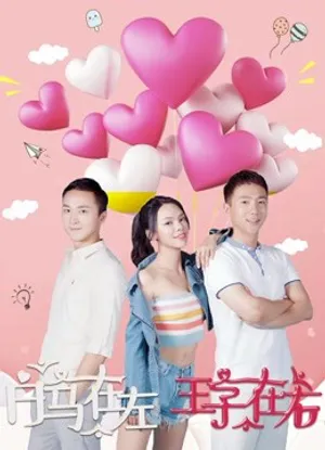 Bạch mã và hoàng tử Bạch mã và hoàng tử