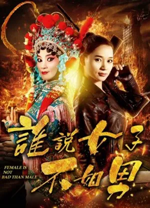 Ai bảo phụ nữ không bằng đàn ông Ai bảo phụ nữ không bằng đàn ông