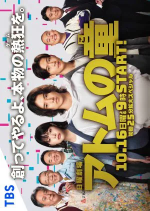 Atom no ko Atom no ko