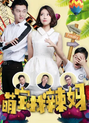 Bé yêu tìm mẹ Bé yêu tìm mẹ