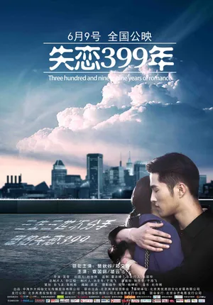 399 năm thất tình 399 năm thất tình