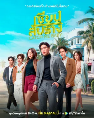 Bậc thầy tình yêu Bậc thầy tình yêu