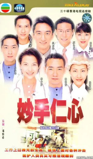 Bàn tay nhân ái 2 Bàn tay nhân ái 2