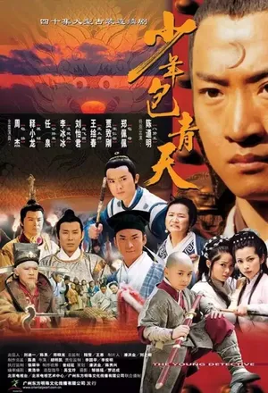 Bao thanh thiên 1993 (phần 1) Bao thanh thiên 1993 (phần 1)