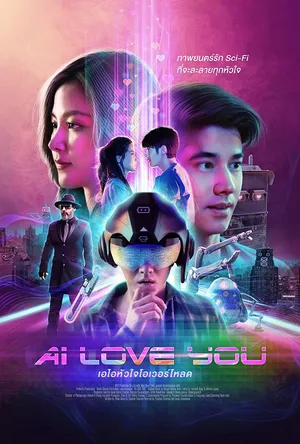 Ai love you Ai love you