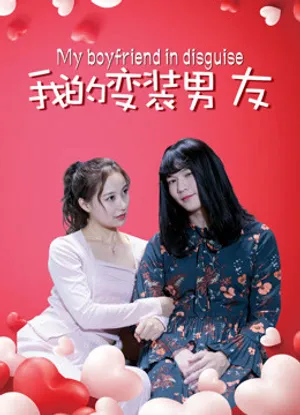 Bạn trai biến trang của tôi Bạn trai biến trang của tôi