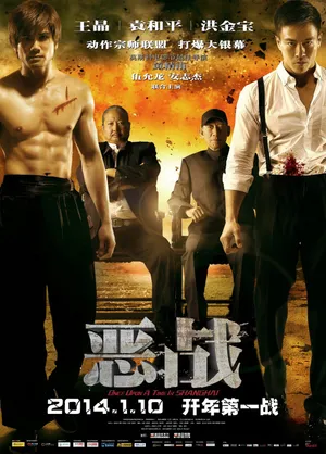 ác chiến ác chiến