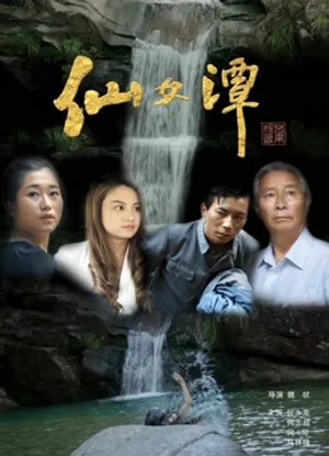 Ao cổ tích Ao cổ tích