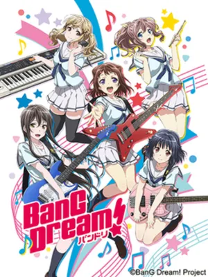 Bang dream! Bang dream!