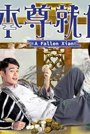 Bản tôn tựu vị Bản tôn tựu vị