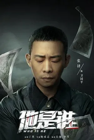 Anh ta là ai Anh ta là ai