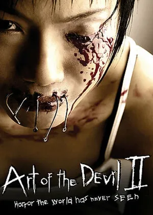 Art of the devil ii Art of the devil ii