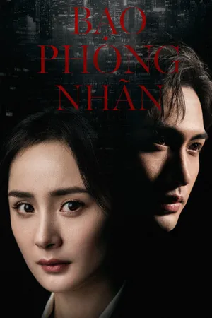 Bạo phong nhãn Bạo phong nhãn