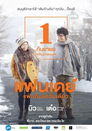 24h yêu 24h yêu