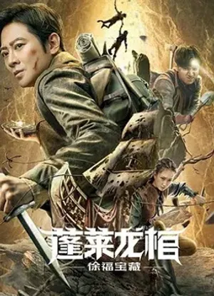Bồng lai long quan: kho báu từ phúc Bồng lai long quan: kho báu từ phúc