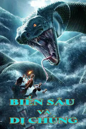 Biển sâu và dị chủng Biển sâu và dị chủng