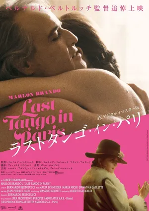 Bản tango cuối cùng ở paris Bản tango cuối cùng ở paris