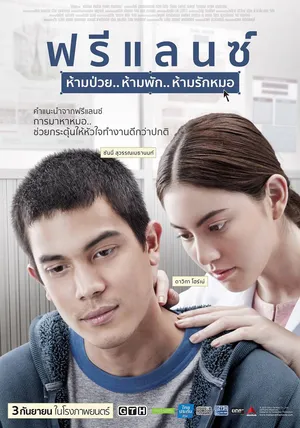 Bắt cóc trái tim Bắt cóc trái tim