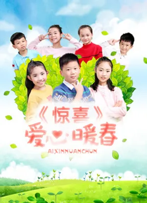 Bất ngờ. trái tim ấm áp mùa xuân Bất ngờ. trái tim ấm áp mùa xuân
