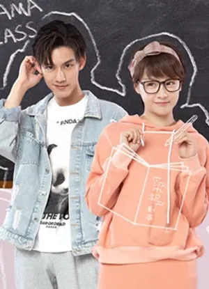 Bạn trai diễn xuất của tôi Bạn trai diễn xuất của tôi