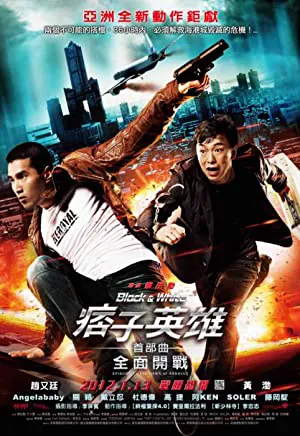 Black & white episode 1: the dawn of assault Black & white episode 1: the dawn of assault