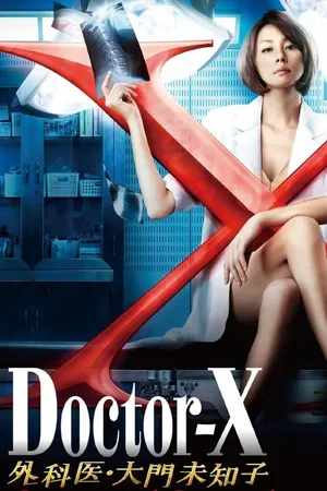 Bác sĩ x ngoại khoa: daimon michiko (phần 2) Bác sĩ x ngoại khoa: daimon michiko (phần 2)