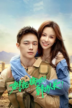 Bó tay chịu trói đi đội trưởng hàn Bó tay chịu trói đi đội trưởng hàn