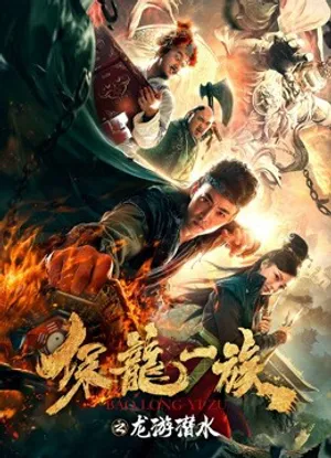 Bảo vệ hoàng gia Bảo vệ hoàng gia
