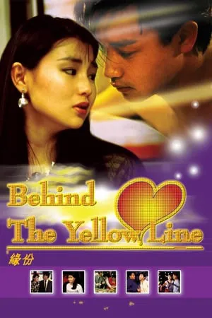 Behind the yellow line Behind the yellow line
