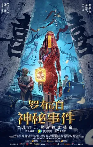 Bí ẩn la bố bạc Bí ẩn la bố bạc