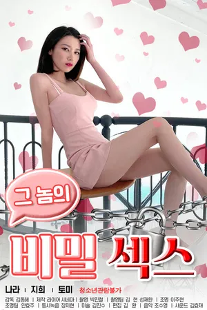 Bí mật của young-joo Bí mật của young-joo