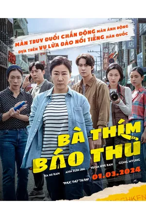 Bà thím báo thù Bà thím báo thù