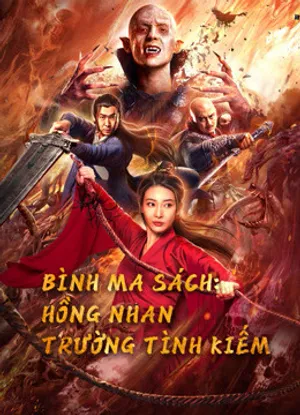 Bình ma sách: hồng nhan trường tình kiếm Bình ma sách: hồng nhan trường tình kiếm