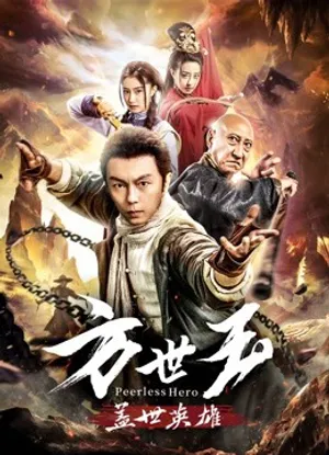 Anh hùng vô song fang shiyu Anh hùng vô song fang shiyu
