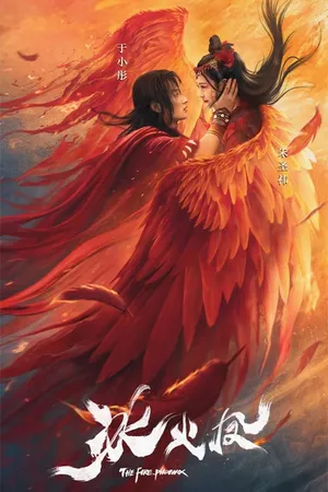 Băng hỏa phượng Băng hỏa phượng