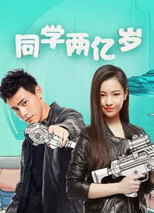 Bí mật của bạn học Bí mật của bạn học