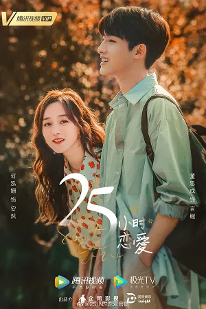 25 giờ yêu 25 giờ yêu