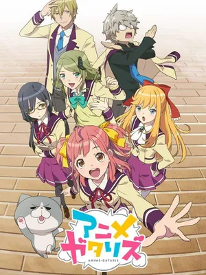 Anime-gatari Anime-gatari