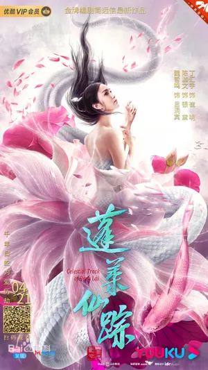 Bồng lai tiên tung Bồng lai tiên tung