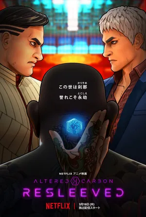 Altered carbon: resleeved Altered carbon: resleeved