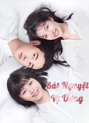Bát nguyệt vị ương Bát nguyệt vị ương