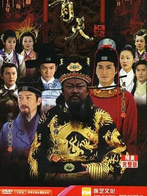 Bao thanh thiên 1993 (phần 6) Bao thanh thiên 1993 (phần 6)