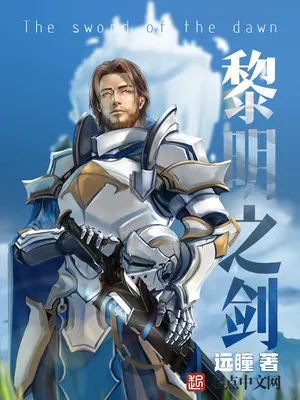 Blade of dawn Blade of dawn