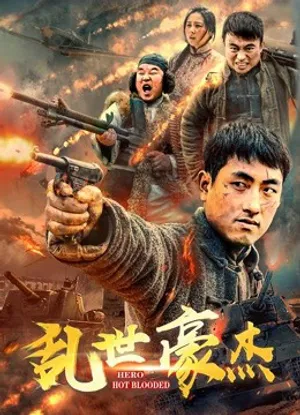Anh hùng máu nóng Anh hùng máu nóng