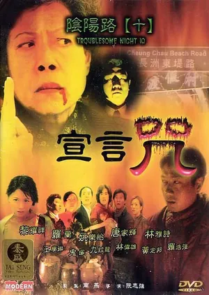 âm dương lộ 5 âm dương lộ 5