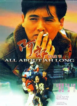 All about ah long All about ah long